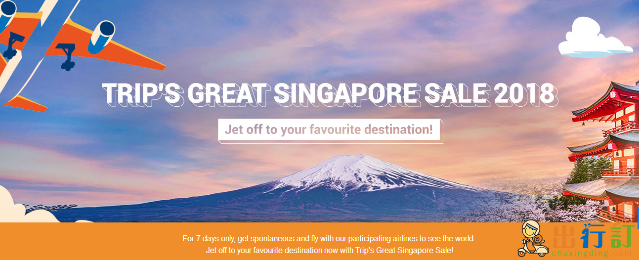 Trip優惠券2018 新加坡機票SG$20優惠